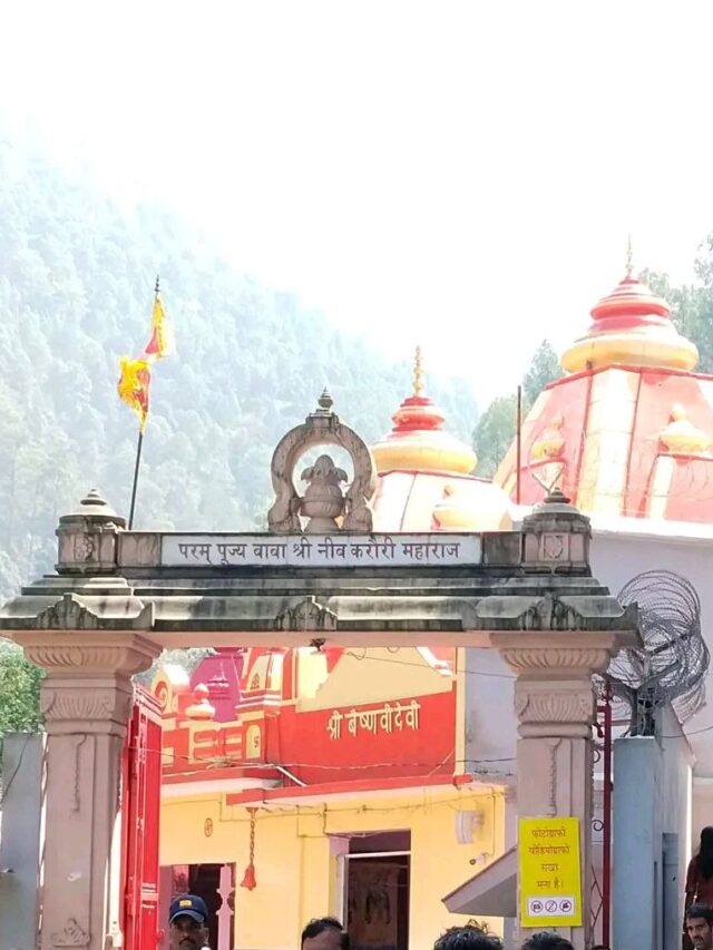 Kainchi Dham Neem Karoli Baba Ashram