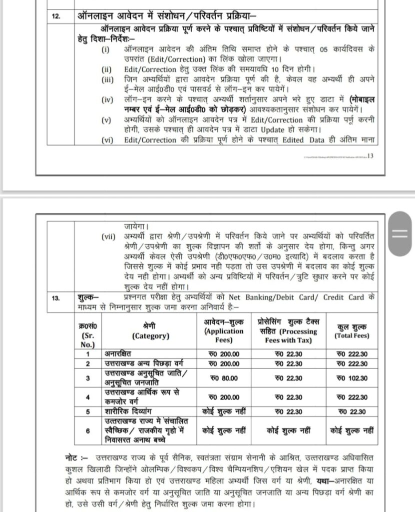 UKPSC Recruitment 2024 Additional Private Secretary 99 Posts Apply Online